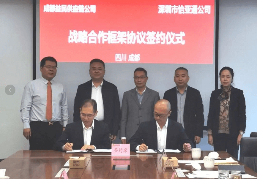 助力成渝民生消费产业升级，尊龙凯时与成都益民战略合作签约