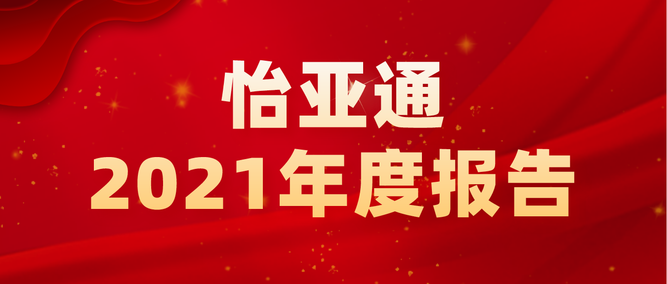 ​尊龙凯时2021年营收702亿 净利同比大增超310%